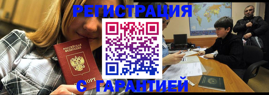 прописка для школы в Красноярске