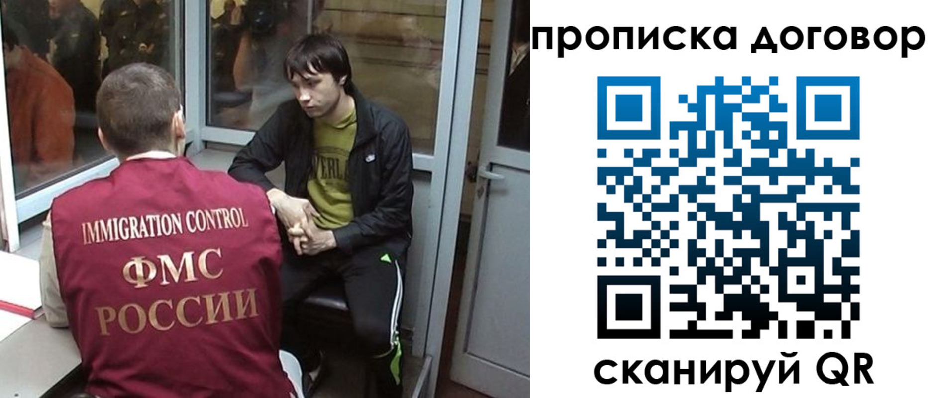 временная регистрация надежно в Красноярске
