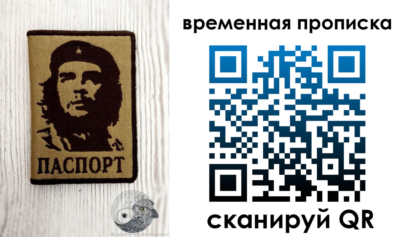 миграционный учет в Красноярске
