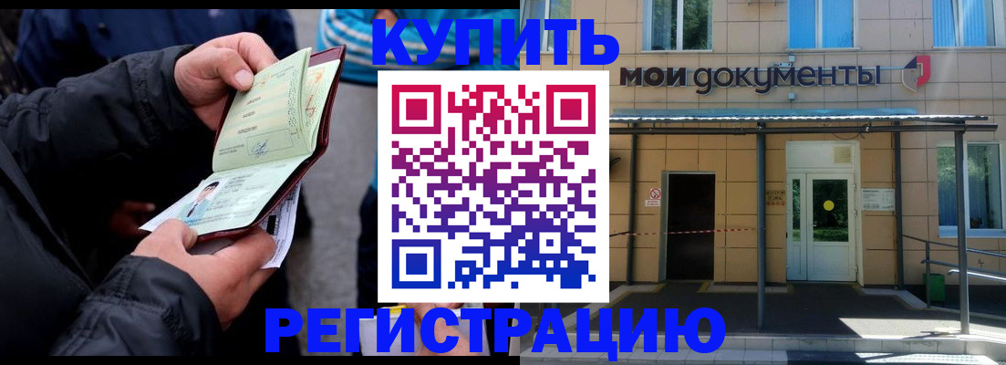 прописка иностранных граждан в Красноярске