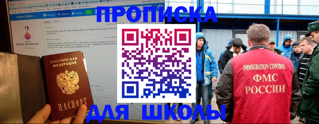 временная регистрация надежно в Красноярске